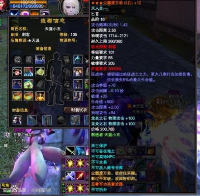 完美国际怎样刺客才能5.0，要详细配置，最便宜的那种？（完美国际9军刺客一轮武器）