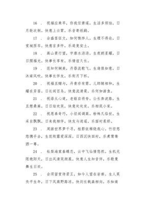 女朋友生日蛋糕古诗？（完美世界武器爱情诗词）