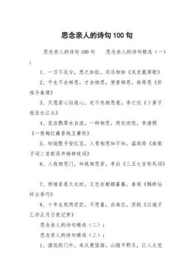 描写母亲思念孩子的诗句有哪些？（完美世界新职业墨痕黄金武器）