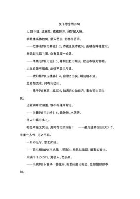 描写母亲思念孩子的诗句有哪些？（完美世界新职业墨痕黄金武器）
