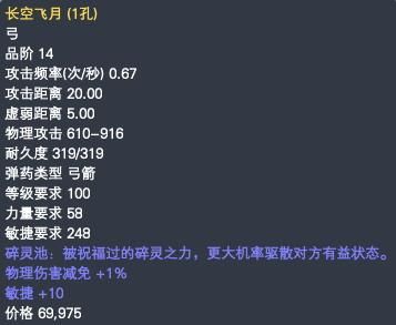 完美世界，覆霜武器，长空飞月，怎么弄？（完美世界修改武器外观）