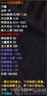 完美世界(国服)8军武器名称？（完美世界最新武器大全）