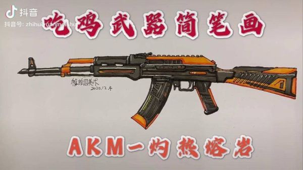 金焰追虎怎么得？（玩武器被熔岩追着打）