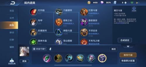 姜子牙出什么装备减速到极致？（王者荣耀  减速武器）