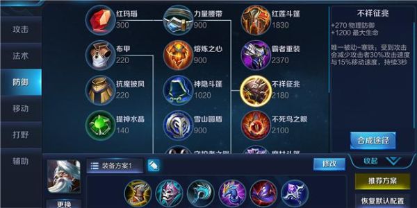 姜子牙出什么装备减速到极致？（王者荣耀  减速武器）