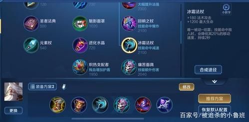 姜子牙出什么装备减速到极致？（王者荣耀  减速武器）