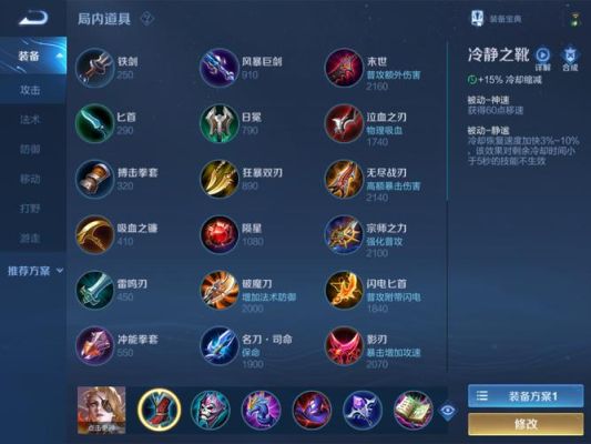 出两个影刃40%效果叠加吗？（王者荣耀两把武器叠加）
