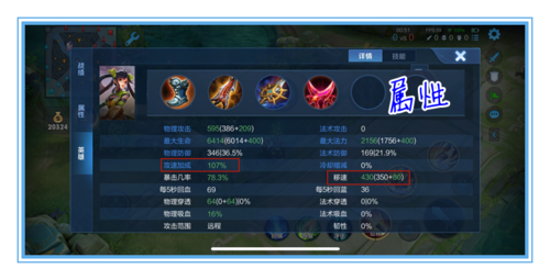 出两个影刃40%效果叠加吗？（王者荣耀两把武器叠加）