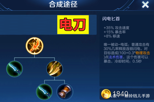 出两个影刃40%效果叠加吗？（王者荣耀两把武器叠加）