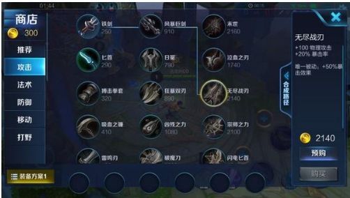 王者荣耀装备合成页面怎么设置？（王者荣耀武器如何合成）