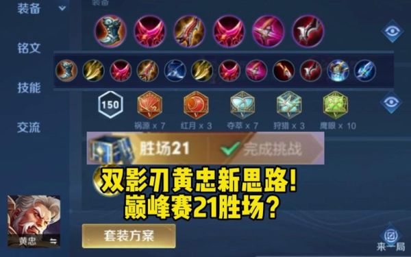 出两个影刃40%效果叠加吗？（王者荣耀鞋和武器速度叠加吗）
