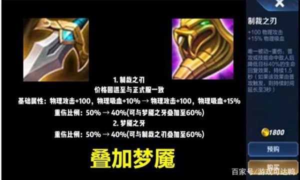 王者辅助制裁是什么装备？（王者荣耀制裁武器是什么）