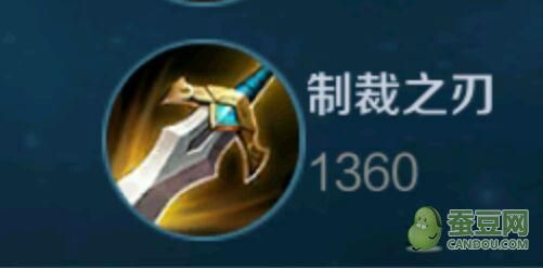 王者辅助制裁是什么装备？（王者荣耀制裁武器是什么）