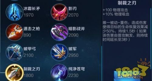 王者辅助制裁是什么装备？（王者荣耀制裁武器是什么）