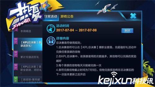 王者kpl宝箱怎么领？（王者在哪抽英雄武器）