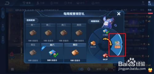 王者kpl宝箱怎么领？（王者在哪抽英雄武器）