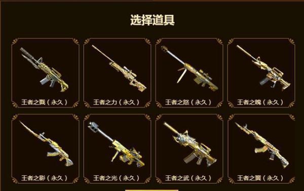 cf千变和王者之幻哪个好？（王者之幻是谁的黄金武器）