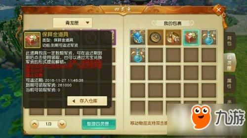 天下手游军资怎么交易？（网易天下手游怎么开武器）