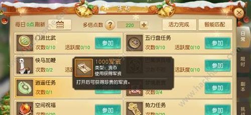 天下手游军资怎么交易？（网易天下手游怎么开武器）