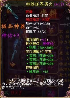 魔域战士装备什么属性最好？（网游里武器的属性）