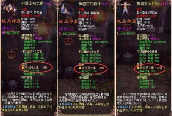 魔域战士装备什么属性最好？（网游里武器的属性）