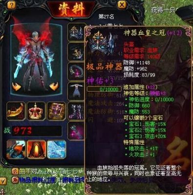 魔域战士装备什么属性最好？（网游里武器的属性）