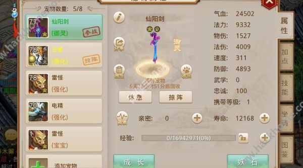 问道法火武器选火5还是金5哪个加的伤害多？（问道99级火系武器）