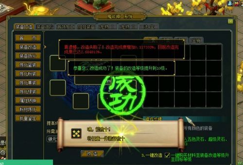 问道怎么改武器？（问道改武器要什么东西）