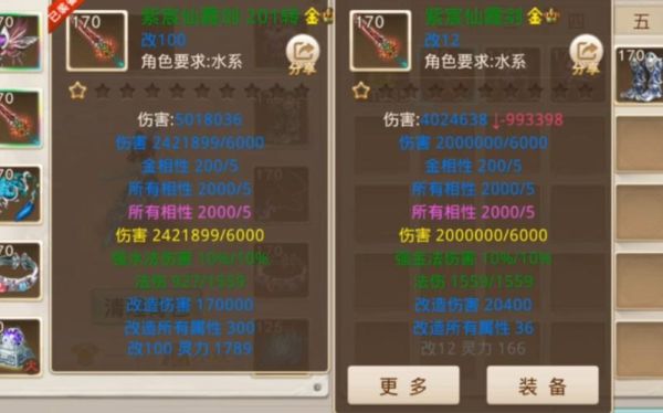 问道武器强物理伤害这条属性怎么加伤害？（问道武器伤害增加怎么弄的）