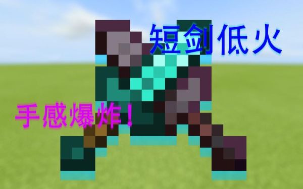 请问大神，我的世界PVP材质包怎么做？（我的世界材质包的武器贴图）