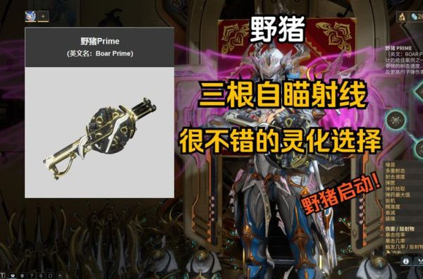 星际战甲灵化武器有哪些？（我的世界新式武器大全）