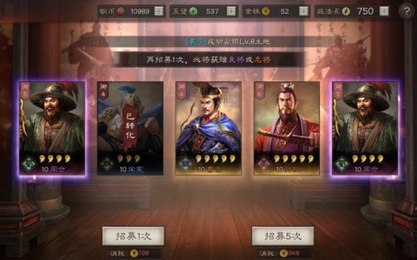 三国志首充128能抽到什么？（我叫mt开荒团首冲给什么武器）