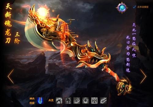 斗破之大主宰中主角的武器？（我是大主宰3阶武器）