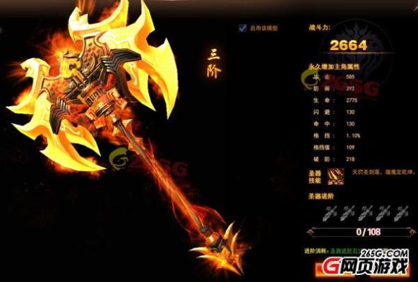 斗破之大主宰中主角的武器？（我是大主宰3阶武器）