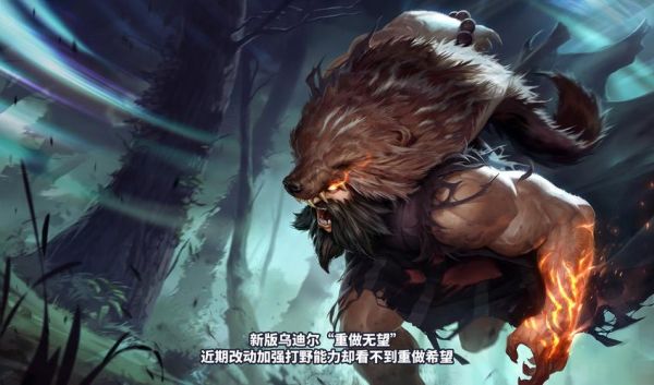 上单乌迪尔被谁克制？（乌迪尔上单打武器）