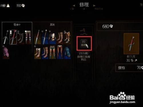 刚玩巫师3的小白问一下问题，关于怎么打造武器？（巫师1武器怎么炼）