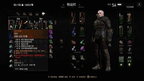 刚玩巫师3的小白问一下问题，关于怎么打造武器？（巫师1武器怎么炼）