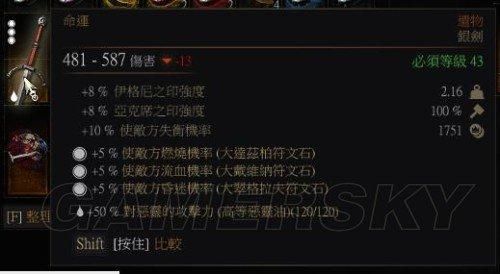 巫师三一周目装备推荐？（巫师1武器属性）