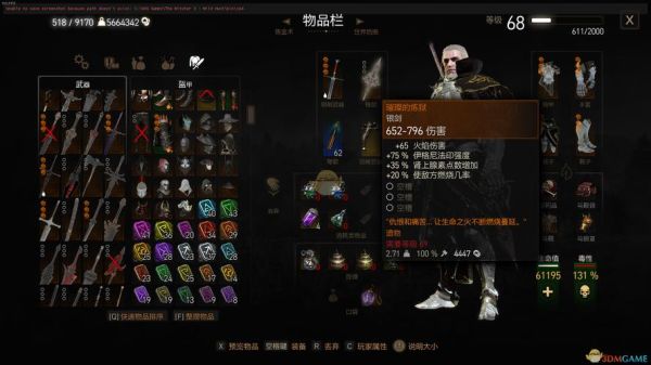 巫师3如何打造一把银剑，巫师3工艺使用？（巫师2可以自己打造武器吗）