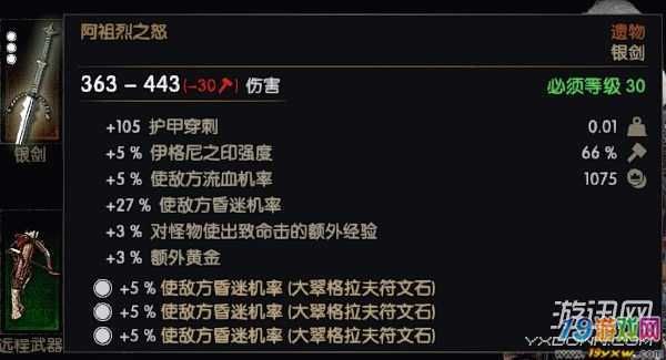 《巫师3：狂猎》高伤害武器属性及获得方法？（巫师3狂猎武器升级）