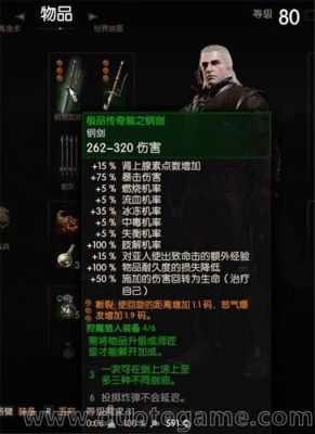 巫师3无敌代码怎么开？（巫师3满级武器代码）
