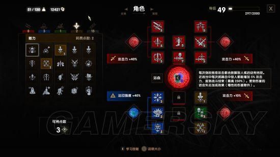 巫师3怎么注魔？（巫师3武器注魔任务）