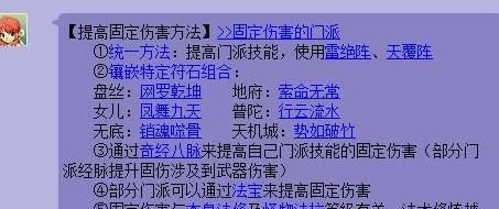 无底洞武器看伤害还是总伤？（无底洞固伤和武器有关系吗）