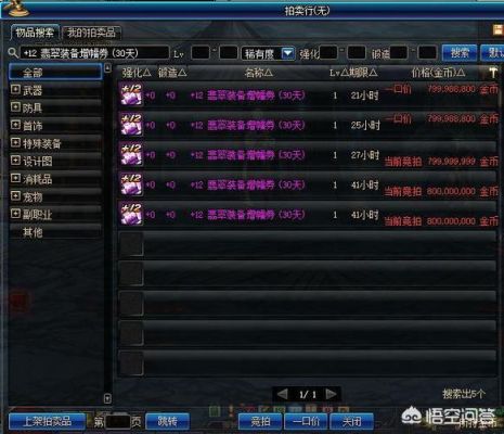 武器不能增幅是怎么回事？（无法给强化的武器赋予红字）