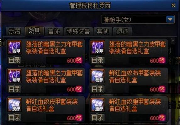 武器不能增幅是怎么回事？（无法给强化的武器赋予红字）