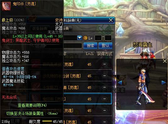 地下城与勇士：dnf史诗武器无法交易，拿去分解吗？（无法交易的史诗武器）