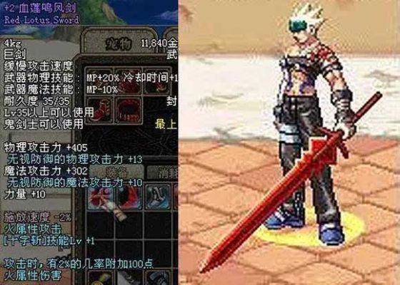 勇闯地下城无影剑怎么获得？（无视防御的鬼剑士武器）