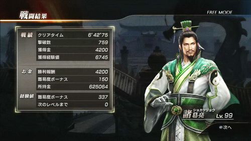 真三国无双4诸葛亮武器怎么拿？（无双7诸葛亮武器怎么拿）