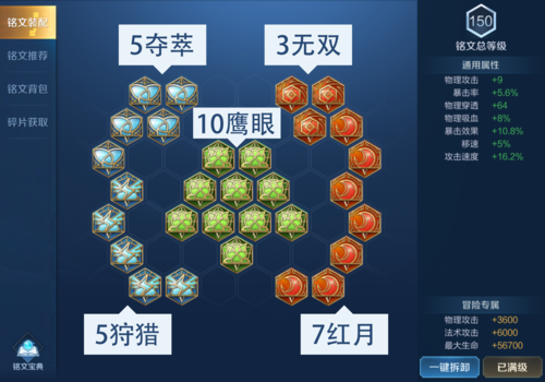 王者无双铭文跟无尽叠加吗？（无双铭文效果可以跟武器叠加吗）