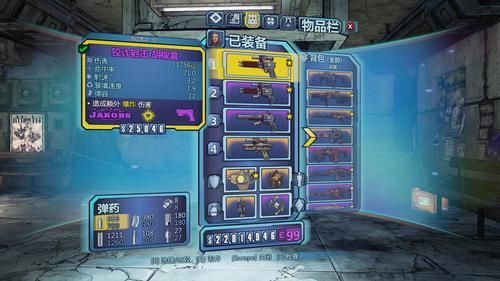 无主之地2第三个武器格子怎么开？（无主之地2如何共享武器）